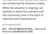 OP币最新消息,op币什么时候解锁