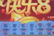 bingo彩票怎么玩(彩票教我们怎么玩)